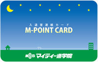 Mポイントカード