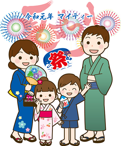 マイティー夏祭り